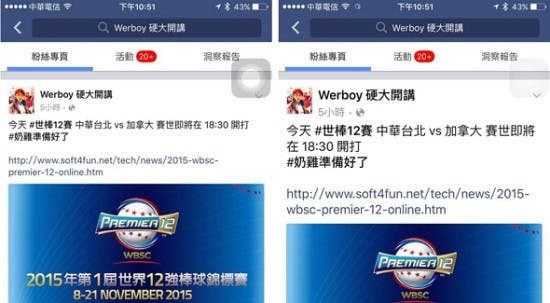 是老花救星！把 iPhone/iPad 的 Facebook 字體放大讓眼睛更舒服這篇文章的首圖