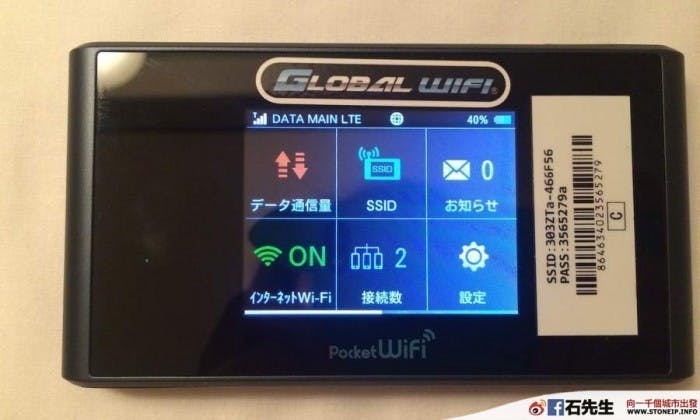 Ninja_WiFi_Japan6