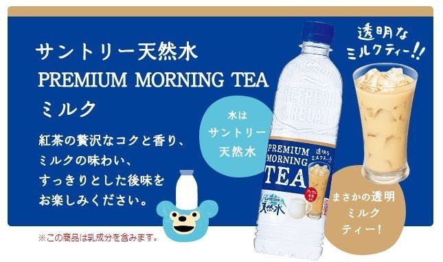 是你看不見我看不見我…透明奶茶上市這篇文章的首圖
