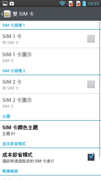 Screenshot_2013-11-26-16-55-12.png