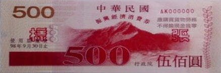 是消費券怎麼用??星生活強烈推薦這篇文章的首圖