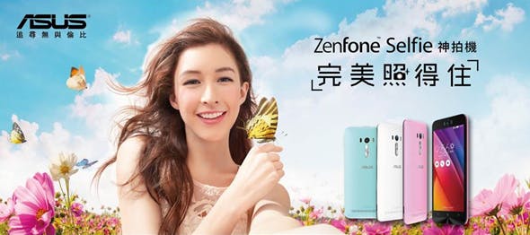 是華碩即將推出 ZenFone Selfie 神拍機，馬卡龍配色好誘人 [捷運科技報]這篇文章的首圖
