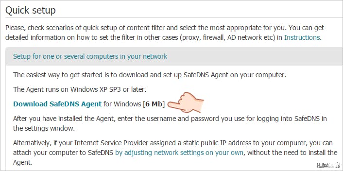 SafeDNS 限時免費
