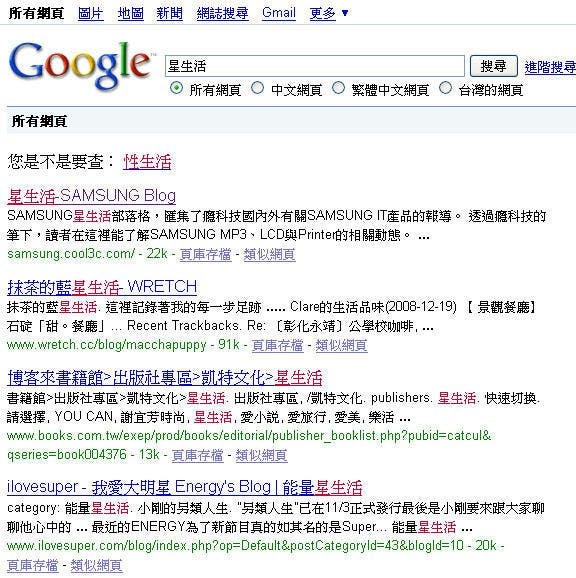 是我真的不是要查「性生活」這篇文章的首圖