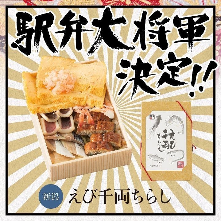 是2017日本JR鐵路便當票選 第一名果然是seafood~~這篇文章的首圖