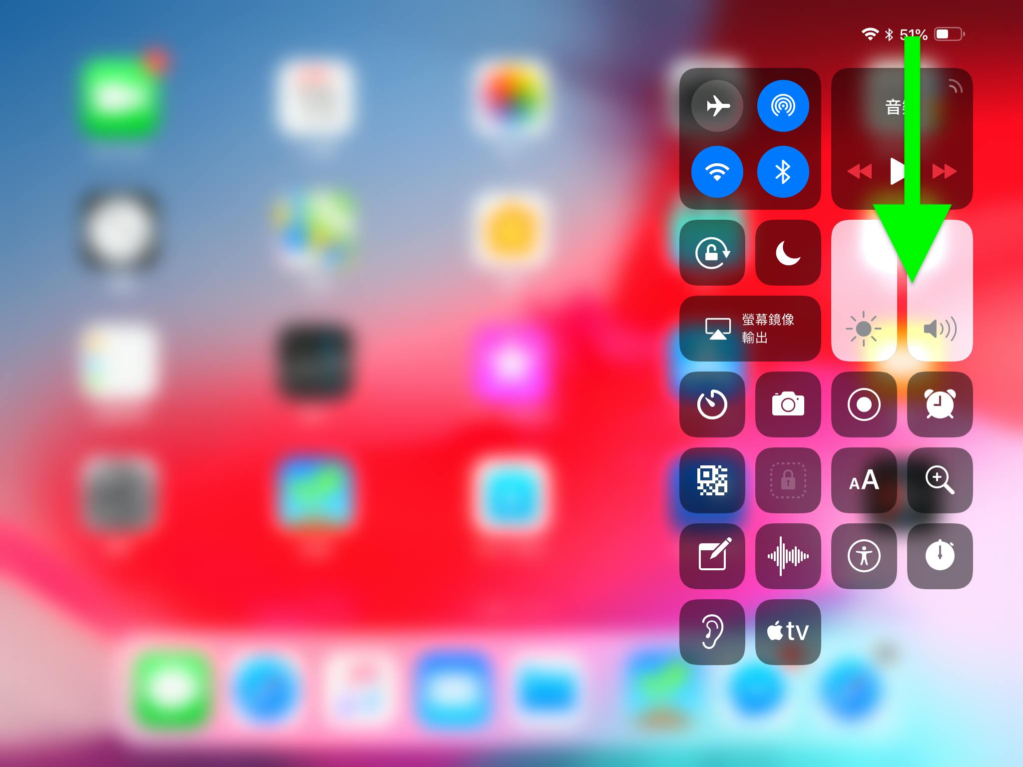 iOS 12、iPad、手勢操作
