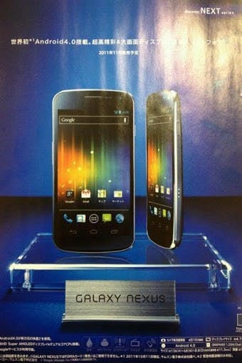 是Samsung Galaxy Nexus 完整規格流出？這篇文章的首圖
