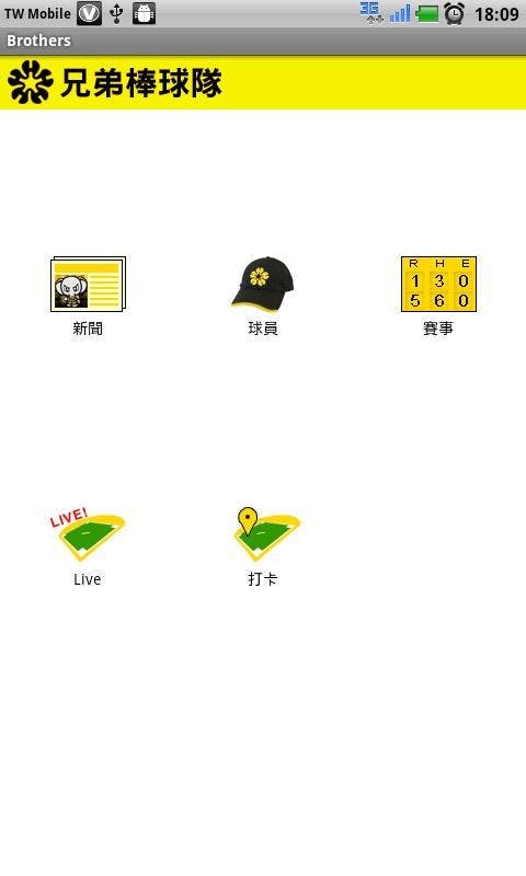 是Brothers Baseball-兄弟象app這篇文章的首圖