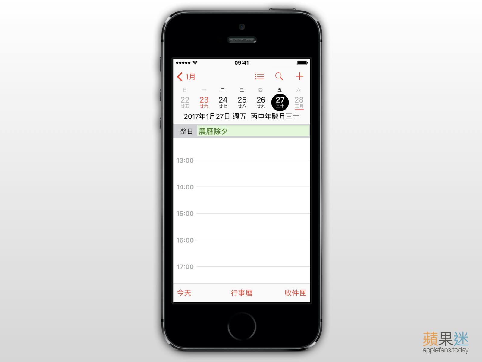 是如何在iPhone鎖定螢幕顯示或關閉農曆日期這篇文章的首圖