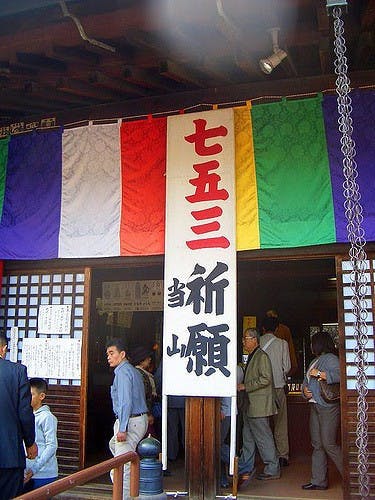 七五三祈願