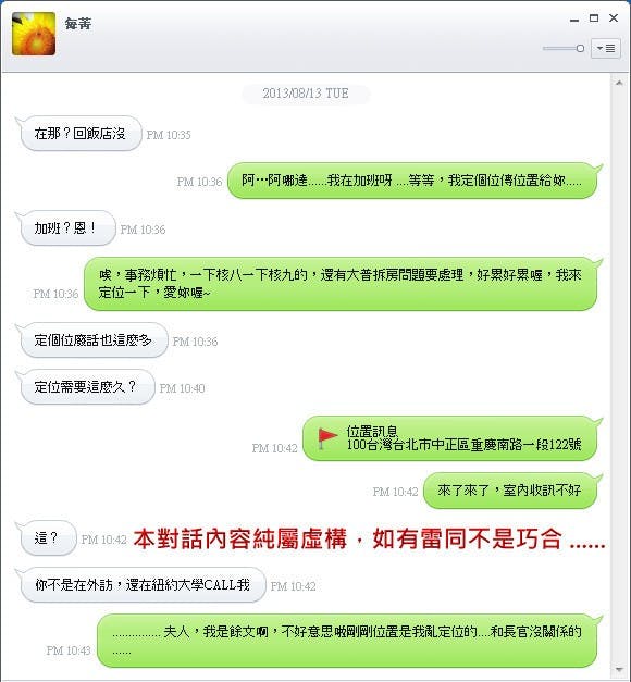 是【Fake GPS Location】讓你不管人在哪裡打卡的位置都在辦公室裡這篇文章的首圖