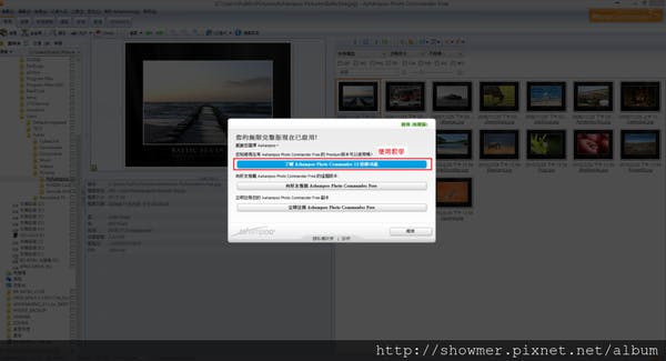 ASHAMPOO_照片管理_009.png