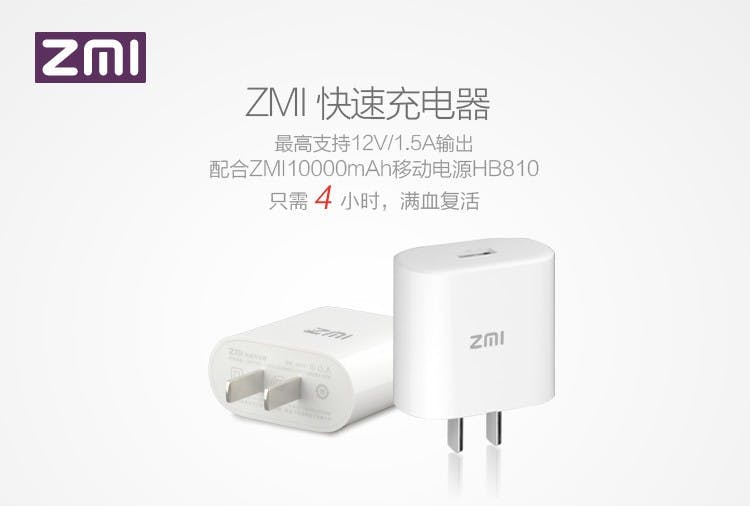 是CP值超高售價僅 250 元的小米 QC 2.0 快速充電器正式開賣！這篇文章的首圖
