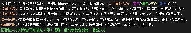 人才招募管道眾多