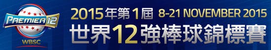 2015wbsc