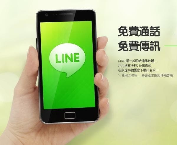 是 LINE並無監控使用者輸入內容，追加廠商後續聲明的最後總整理，也是LINE這次事件的懶人包（更新：後續還有皮樂的補充說明）這篇文章的首圖