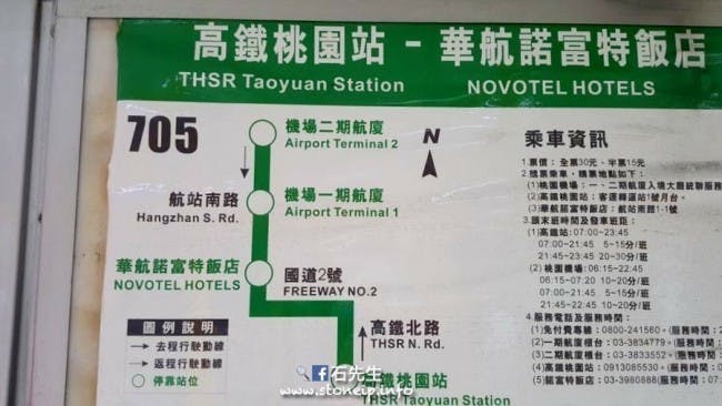 taiwan-airport-train-6