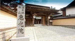 樂天旅遊旅客評論,惠光院呈現獨特的新舊交融感讓人印象深刻,寺內散發的氛圍沈澱心靈。