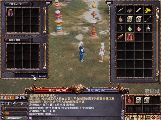 天堂真人版