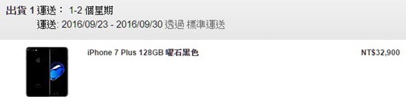 是iPhone 7 預購盛況空前，新色火熱，玫瑰金哭哭這篇文章的首圖