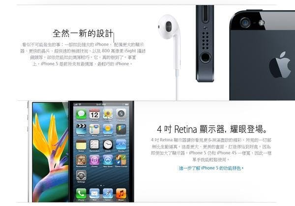 是蘋果發表新產品之後……這篇文章的首圖
