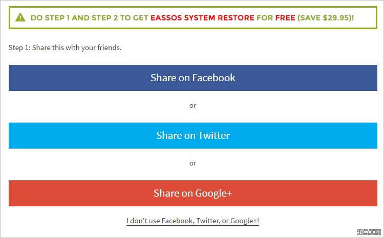 Eassos System Restore 系統影像備份與還原