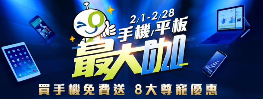 平板電腦