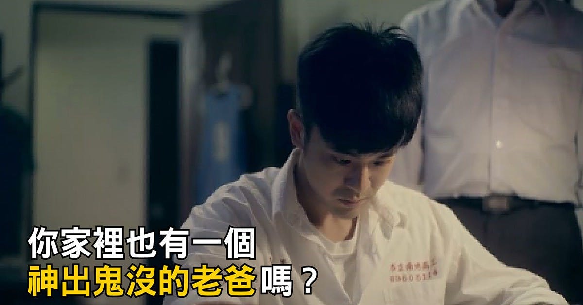 是影科技：吉列父親節感人短片，淚推男人間獨特的溝通方式這篇文章的首圖