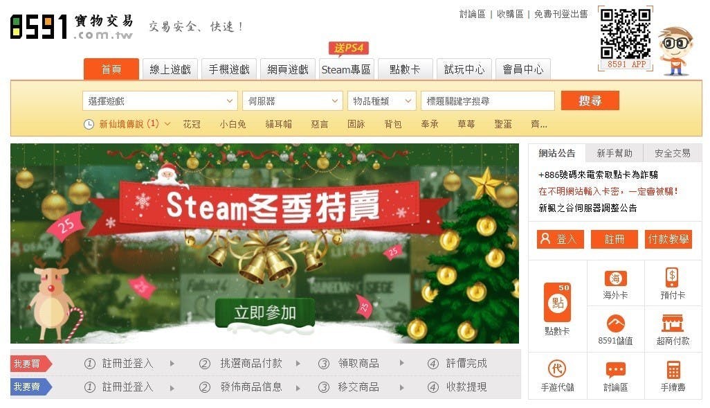是賣虛寶年收8000萬 逃稅遭國稅局重罰800萬這篇文章的首圖