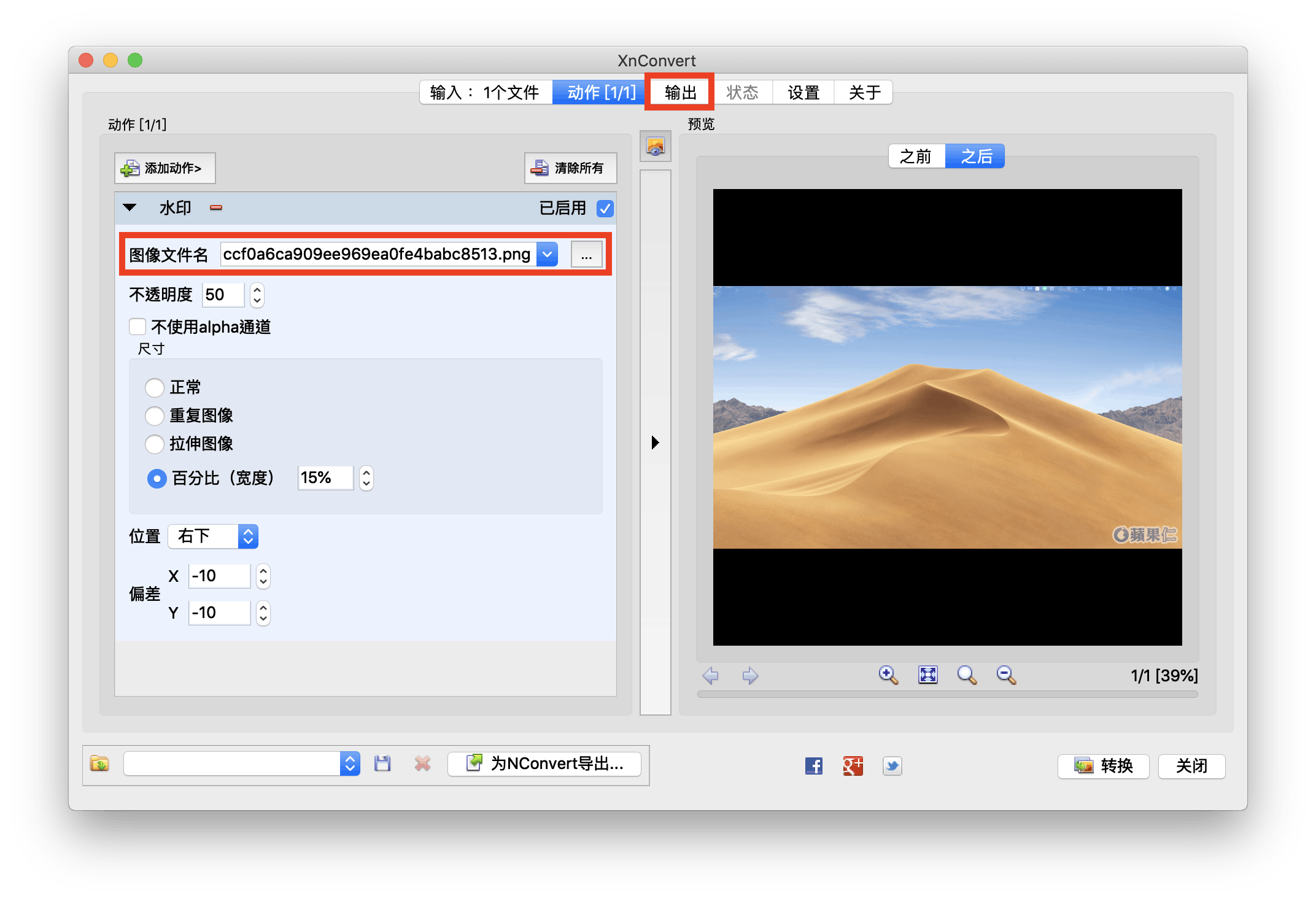 浮水印 App、Mac 上浮水印、照片浮水印