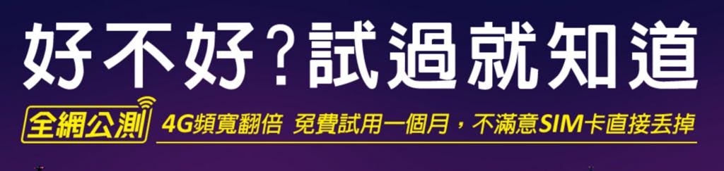 2016-02-15 18_21_45-4G免費試用一個月 - 台灣之星
