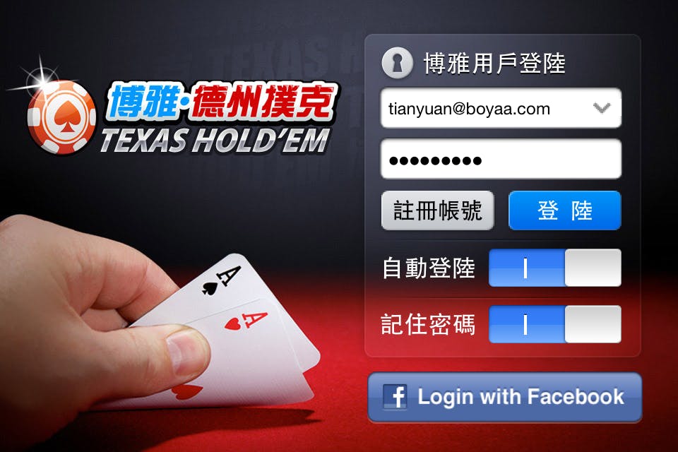 是《博雅德州撲克》現身App Store iPhone變身掌上移動牌桌這篇文章的首圖