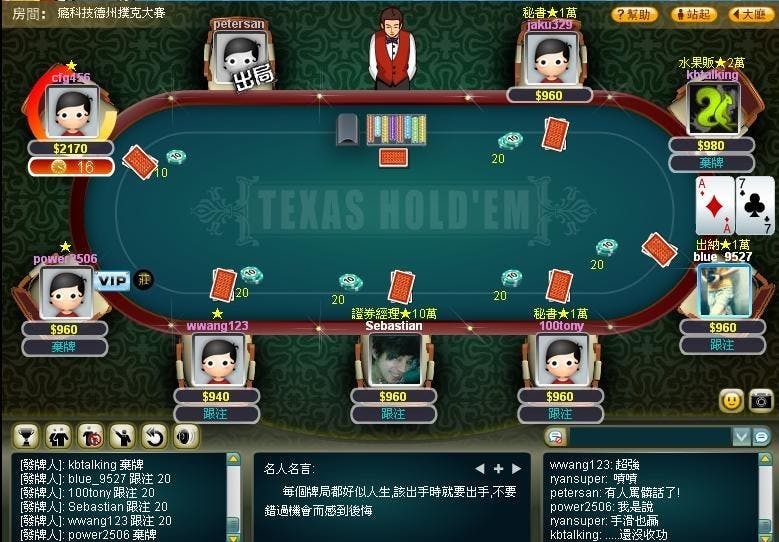 是3天癮遊戲德州撲克大賽結束囉～感謝各位的參加！這篇文章的首圖