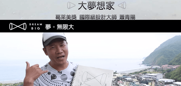 是敢夢！用傳聲筒大聲說出你的夢想這篇文章的首圖