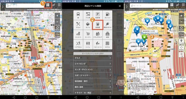 日本電車站不再迷路的好工具 Mapion 地圖