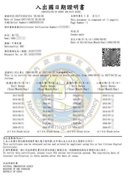 查詢結果影印.jpg