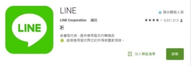 Line Hp Android LINE for Android更新:支援聊天記錄備份功能 (124957) - Cool3c