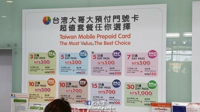 taiwan-3g-sim-3