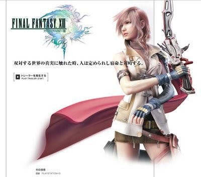 是《太空戰士》系列作史上第一次《太空戰士13》中文版5月登台這篇文章的首圖