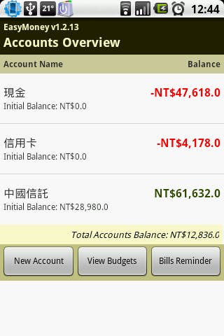 是EasyMoney - 全能帳務軟體這篇文章的首圖