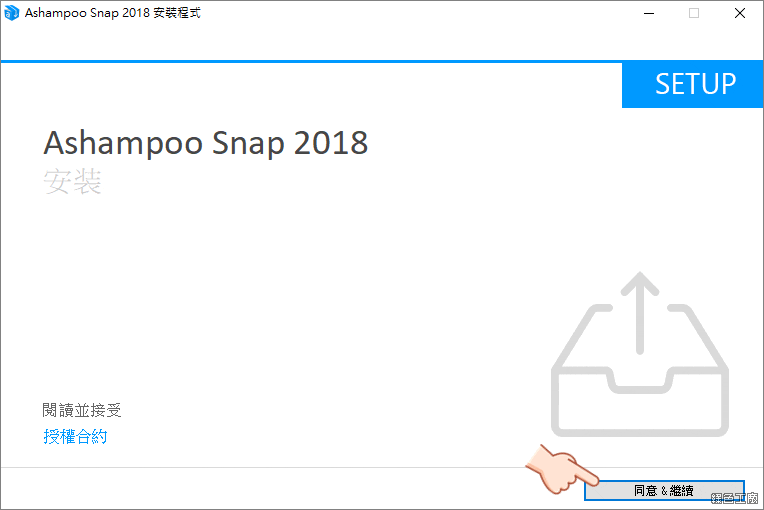 Ashampoo Snap 2018 限時免費
