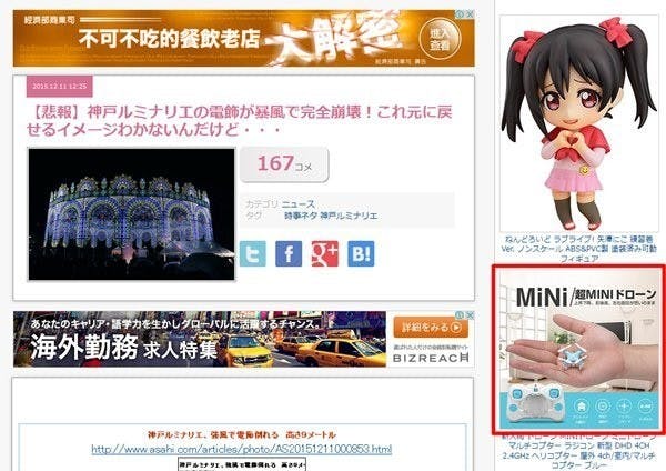 是【購物經驗】日本亞馬遜非正品保證，已經淘寶化了這篇文章的首圖