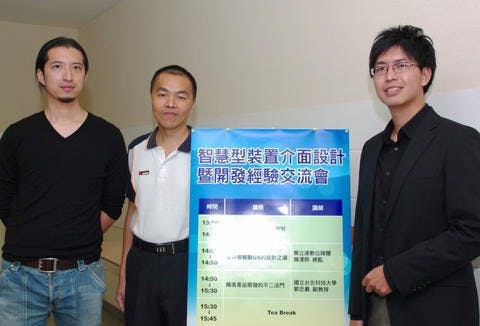 是智慧型裝置介面設計暨開發經驗交流會小記這篇文章的首圖