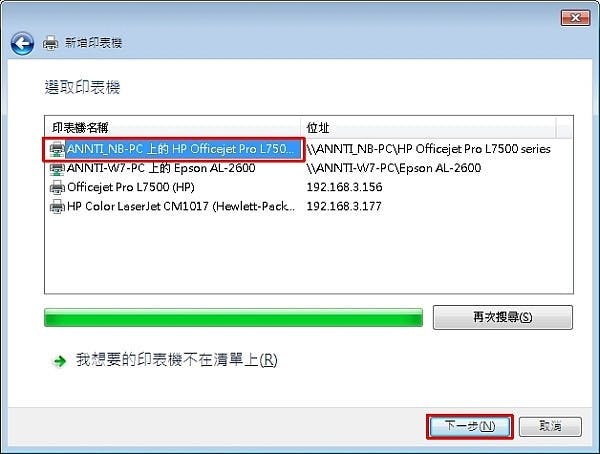 是[系統設定]如何在Windows 7中分享與被分享印表機這篇文章的首圖