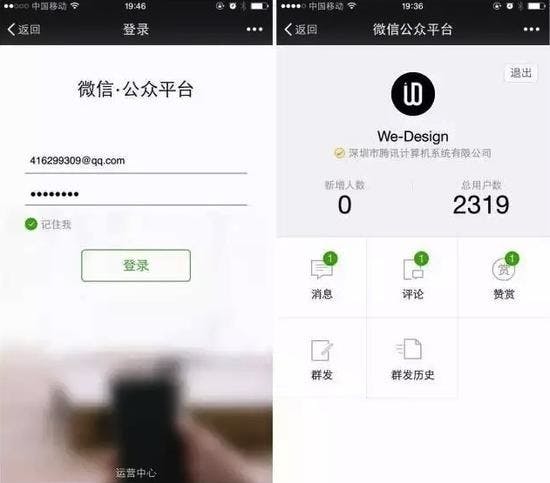 wechat2