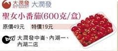 是今日癮福利～MOS加入戰場，大賣場有好康 (0304)這篇文章的首圖