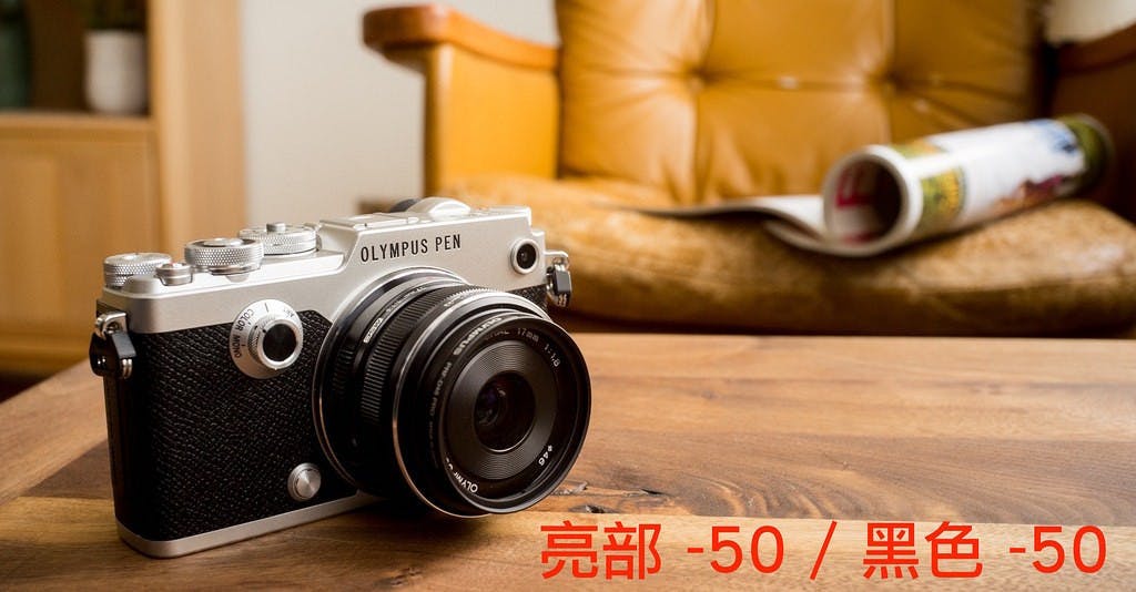 Olympus_修圖教學_1_0006
