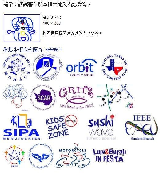 是來試試 "動手畫" 來作搜尋吧這篇文章的首圖
