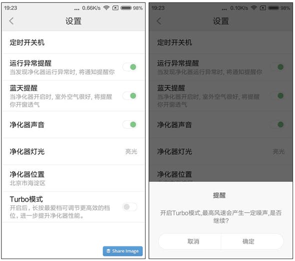 小米空氣淨化器2介紹 開箱 評測 比較