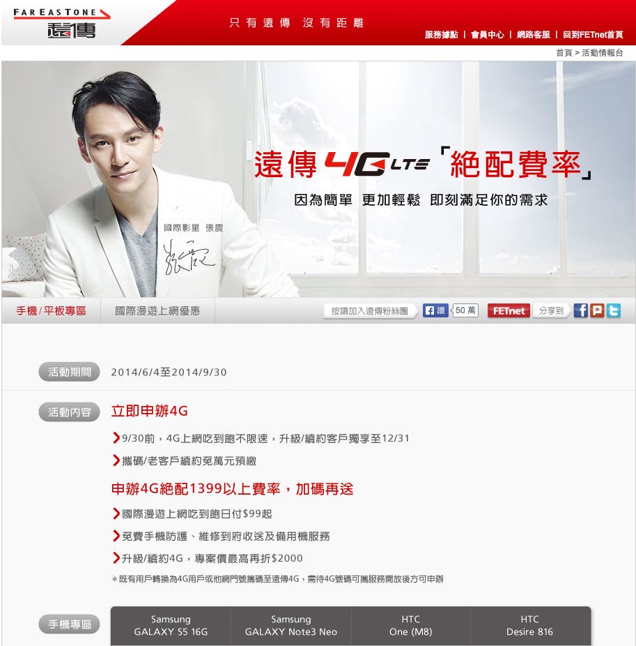 螢幕快照 2014-06-04 下午8.21.52.png